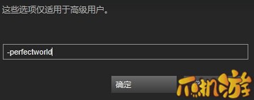 CSGO国服怎么设置(图4)