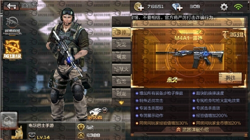 CF新英雄级武器M4