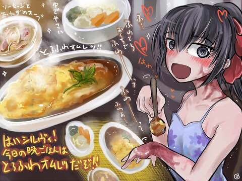 希尔维同人的美食家专辑插画(图4)