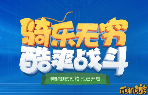 代号rider预约地址以及好不好玩介绍图（2）