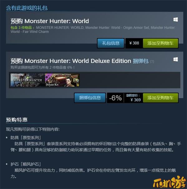 怪物猎人世界steam售价