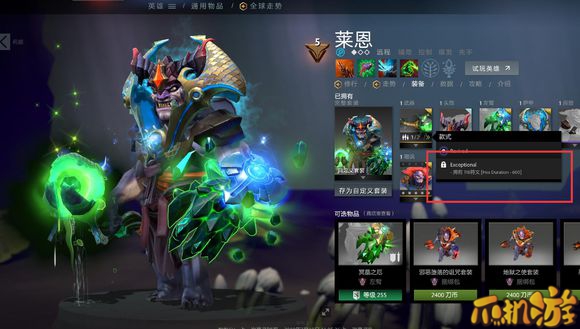 lion变羊绿色武器