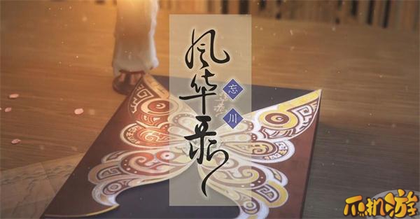 忘川风华录礼包兑换码大全