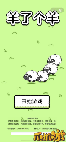 《羊了个羊》强势刷屏海外社交平台-改199.png