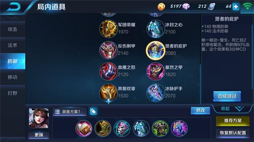 王者荣耀貂蝉该如何出装？