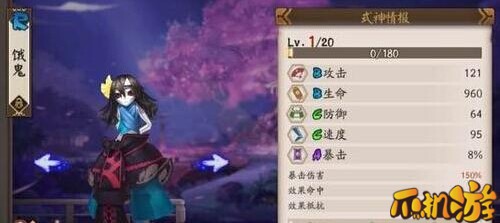 阴阳师饿鬼哪里多   阴阳师饿鬼御魂怎么搭配