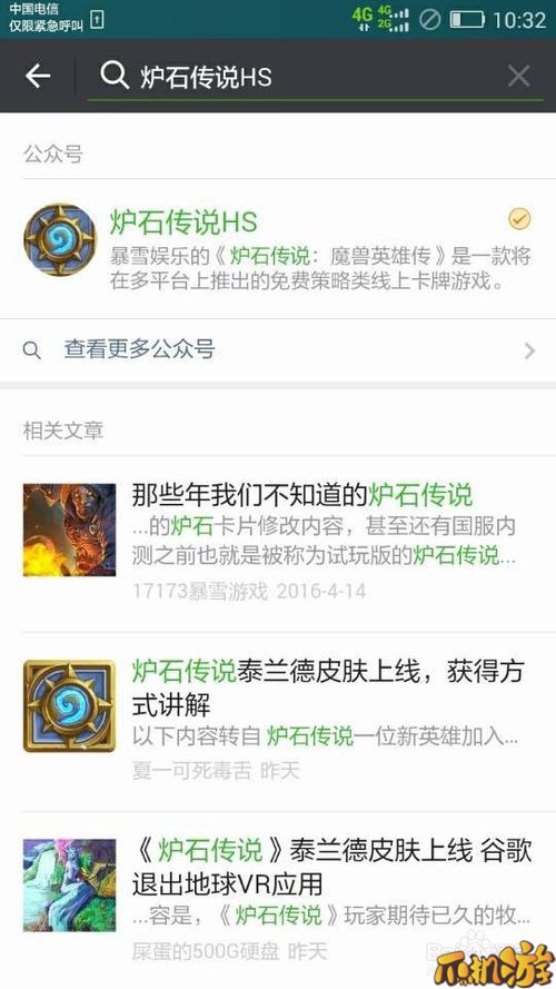 炉石国服牧师卡背皮肤  泰兰德皮肤怎么样获得