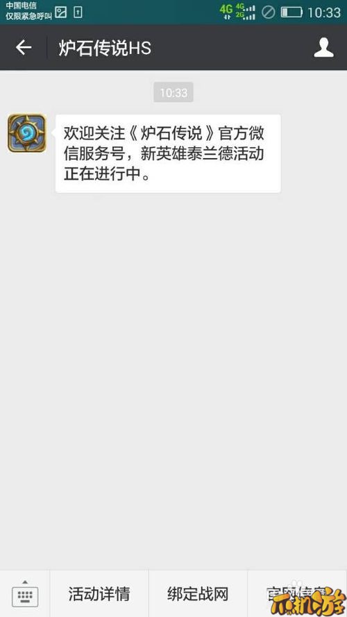 炉石国服牧师卡背皮肤  泰兰德皮肤怎么样获得