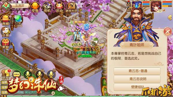 梦幻诛仙手游青云志副本玩法 各章通关最低战力表