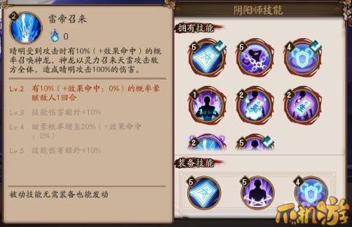 阴阳师安倍晴明怎么玩 阴阳师手游安倍晴明技能详解