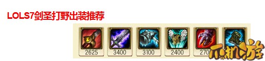 LOLS7剑圣打野天赋符文搭配_LOLS7剑圣打野出装玩法-97游戏网