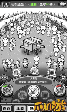 炮弹兵、运兵车、飞镖忍者过关技巧