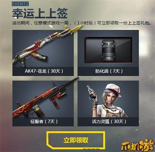 CF幸运上上签1月幸运上上签二重礼