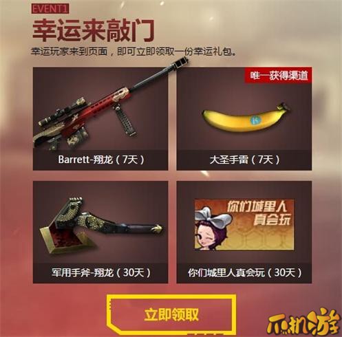 CF幸运上上签1月幸福来敲门一重礼