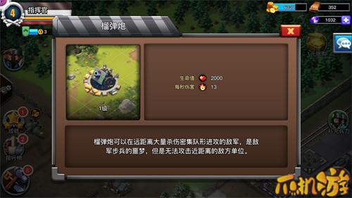 我的战争手游建筑升级顺序