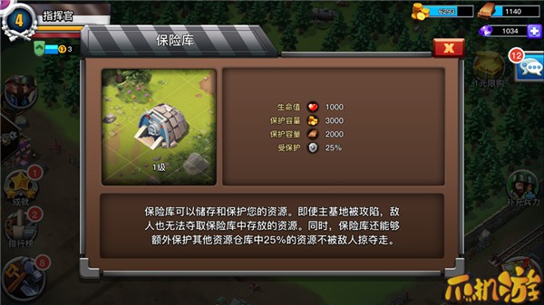 我的战争手游黄金资源