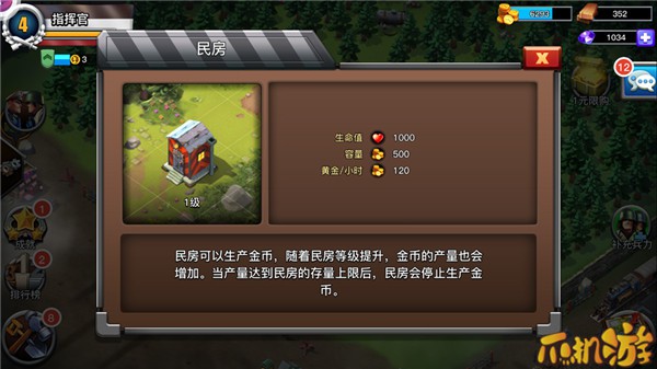 我的战争手游黄金资源