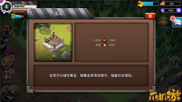 我的战争手游黄金资源