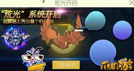 球球大作战龙蛋作用