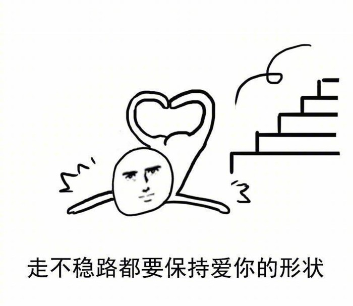 比心无水印表情包 心型暴漫表情包