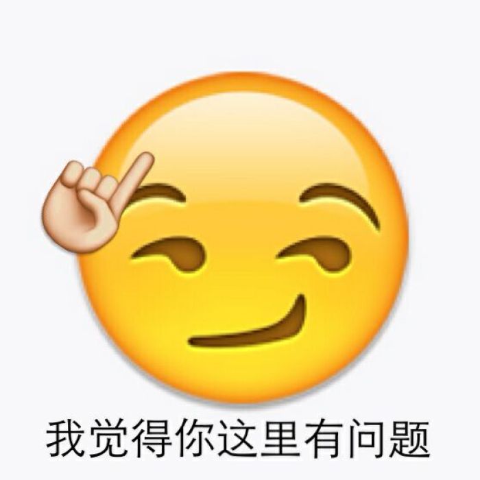 emoji大脸表情包.jpeg