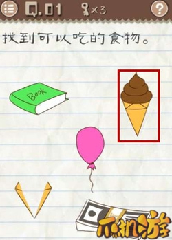 最囧游戏2第一关