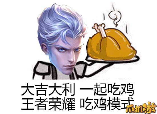 王者荣耀40人吃鸡.jpg