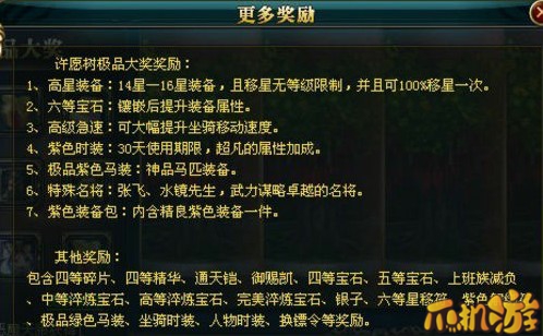 御龙在天许愿树