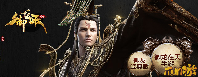 御龙在天卡经验