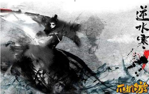 逆水寒名捕震关东