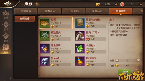 我叫MT4友情点怎么刷_每天上限多少?