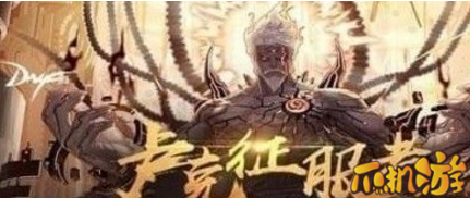 dnf宿命之恒在哪儿兑换_能换多少邀请函