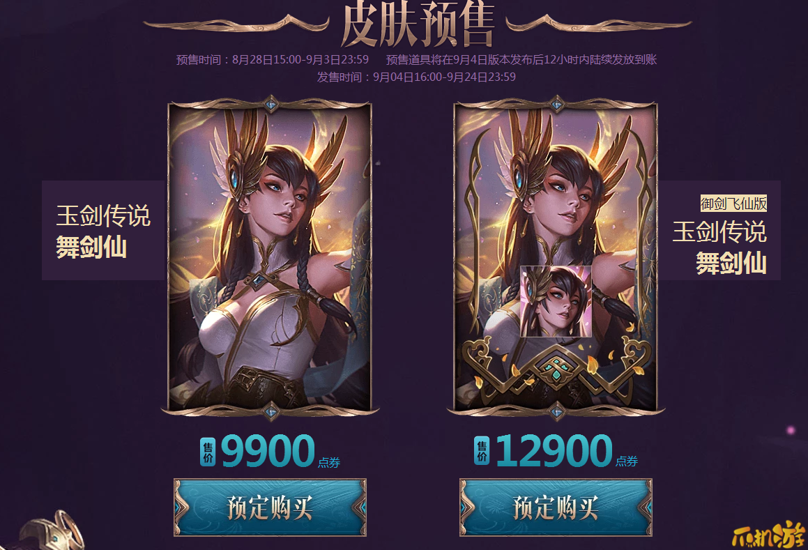 LOL玉剑传说皮肤多少钱_在哪买地址介绍