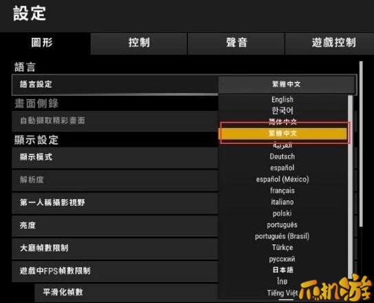 绝地求生紫色血条怎么设置_紫色血条设置方法