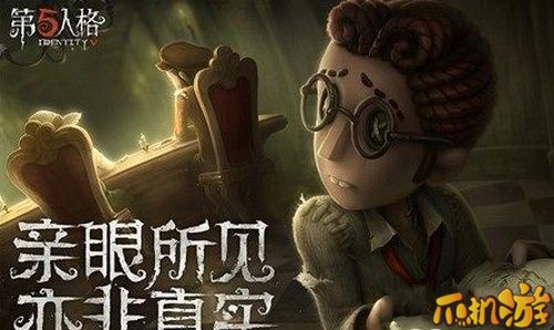第五人格月亮河公园VIP房在哪_位置介绍