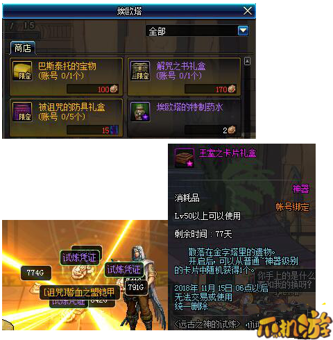 DNF试炼凭证怎么得_有什么用