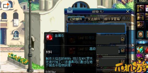 DNF血滴石怎么获得_有什么用