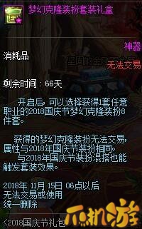 DNF太阳神的特别凭证怎么获得_有什么用