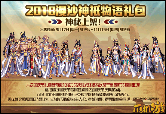 DNF太阳神的特别凭证怎么获得_有什么用