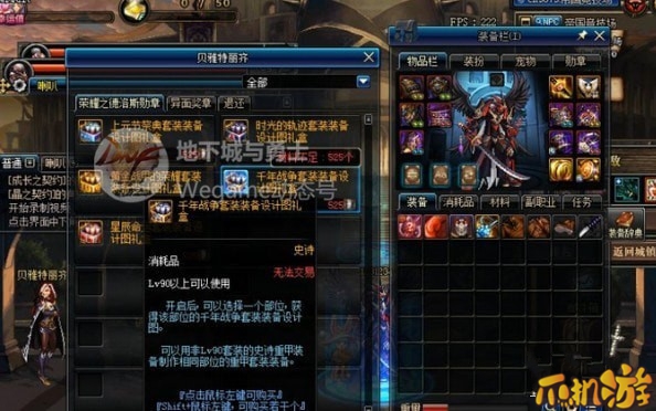 DNF帝国竞技场奖励有什么_多久升级一件