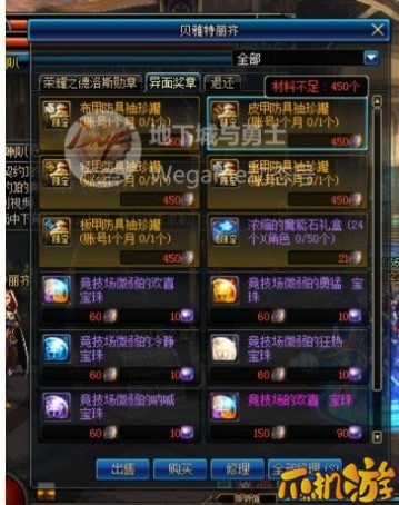 DNF帝国竞技场奖励有什么_多久升级一件