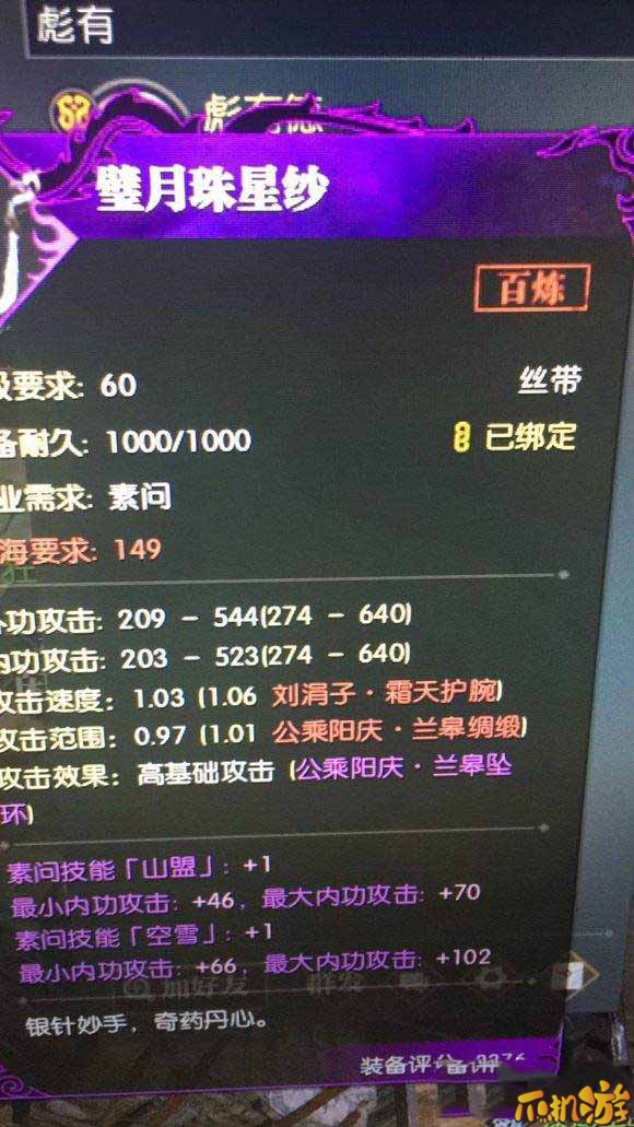 逆水寒百炼令换什么好_百炼令兑换推荐