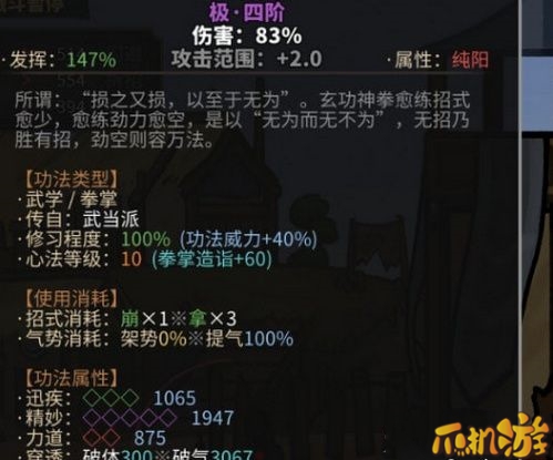 太吾绘卷招式命中怎么算_算法介绍