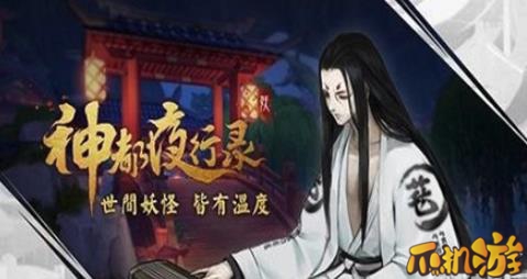 神都夜行录传国玉玺有什么用_送给谁好