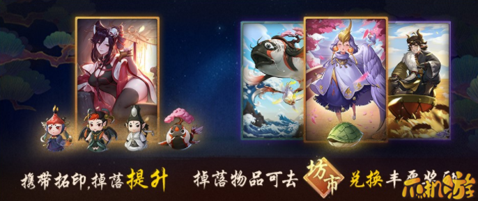 神都夜行录龟壳有什么用_怎么获得