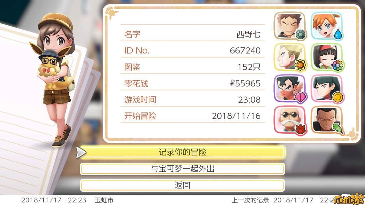 精灵宝可梦lets go怎么快速升级_练级攻略分享