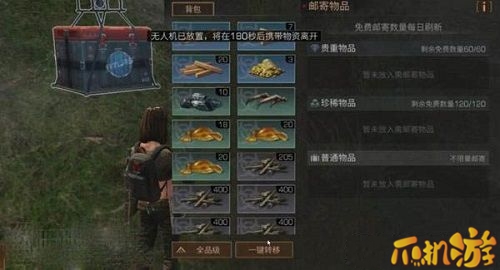 明日之后无人机托运在哪_怎么托运