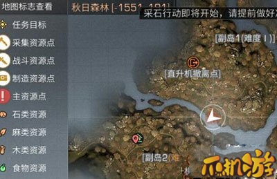 明日之后秋日森林NPC位置大全介绍