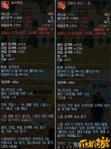 DNF95版本最强武器是什么_95版本史诗武器介绍