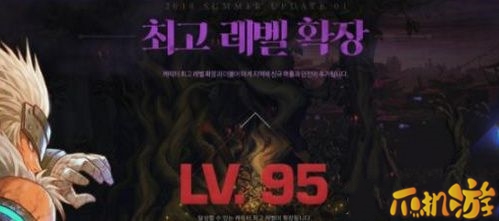 DNF国服95版本什么时候出_上线时间介绍